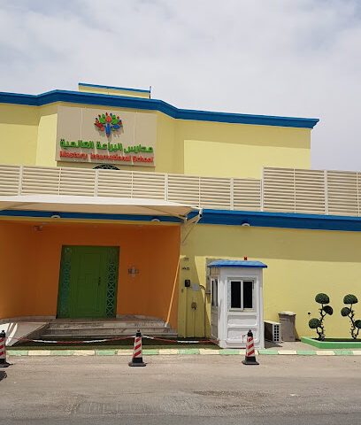 مدرسة الياس - الرياض -