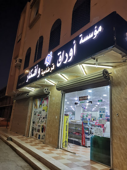 مكتبة بيت الطالب - Saudi Arabia|Yanbu 46424|Al Saharij|Khalid Bin Alwalid