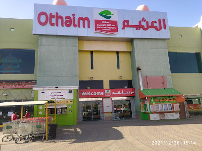 أسواق عبدالله العثيم | أسواق عبدالله العثيم - Saudi Arabia|Tabuk 47914|Alaziziyah Alqadimah|King Abdulaziz Rd