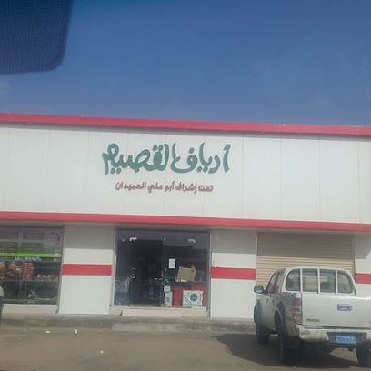 ارياف قاسم الدوادمي - Saudi Arabia|Al Duwadimi 17441|Aldirah|F9XQ+CQP