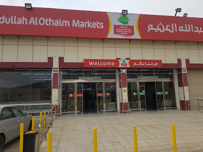 العثيم قسم الاعداد الفني لتقنية المعلومات - المجاردة - +966 9200 00702