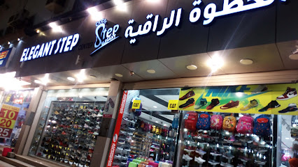 خطوة أنيقة - ينبع -