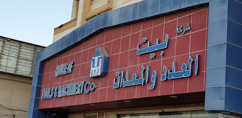 بيت الأدوات والآلات - Saudi Arabia|Dammam 32432|Al Muhammadiyah|Omar Ibn Abdulaziz Street