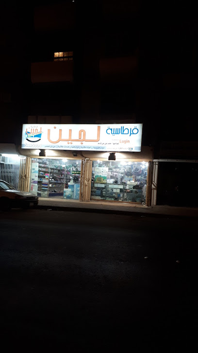 قرطاسية لجين - Saudi Arabia|Mecca 24227|An Nuzhah|Al Sheikh Abdallah Al Khalifi