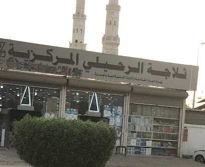 ثلاجة رحيلي - Badr 46363