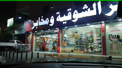 مذاجر الشوقية وبكري - Saudi Arabia|Mecca 24353|Walyal Ahd Dist.|9QCR+G94
