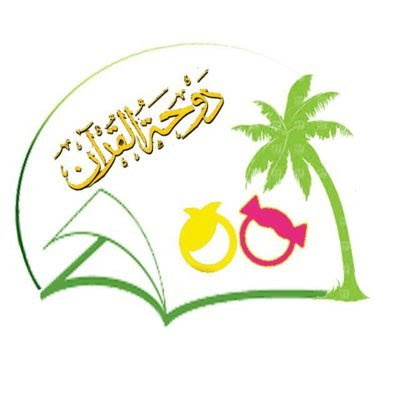 حلقات دوحة القرآن - Saudi Arabia|Sabya 85531|مستوصف الظبية