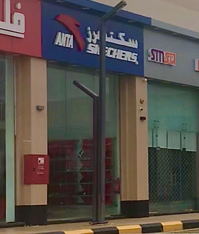 سكيتشرز - سكتشرز - أملج -