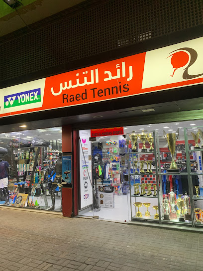 رائد التنس ـ رائد التنس - Saudi Arabia|Al Khobar 34429|Al Khobar Al Shamalia|King Khaled Street