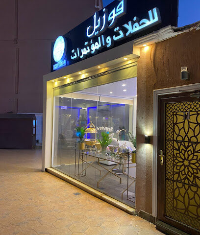 منتزه ومطعم الجداف للمأكولات البحرية - ينبع - +966 54 398 6656