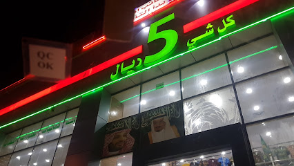 طيف الحرم - Saudi Arabia|Mecca 24352|Batha Quraish|شارع ثوبان النبوي
