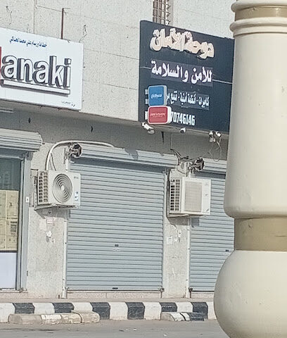 دوحة الأمان للأنظمة الأمنية وكاميرات المراقبة - الخرج - +966 57 074 6146