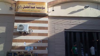 ثلاجة الزيرة - Saudi Arabia|Al Madinah Al Munawwarah 42331|Al'uyun|GH7W+WF9