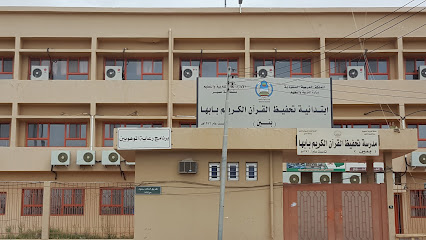 مدرسة القرآن بأبها - Saudi Arabia|Abha 62521|Al Muftaha|6F6W+522