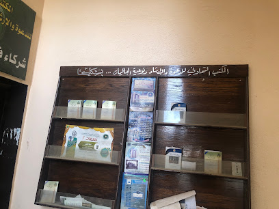 توعية الجاليات بالجوف - Saudi Arabia|Sakaka 72341|الأندلس|X6G8+38Q