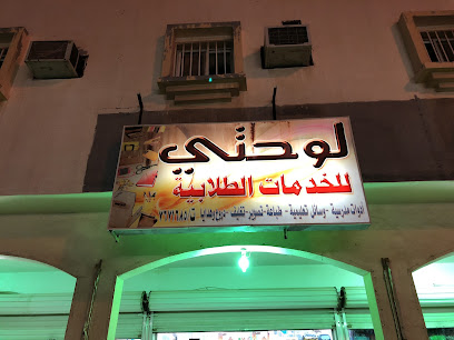 مكتبة لوحتي - Khafji 39261