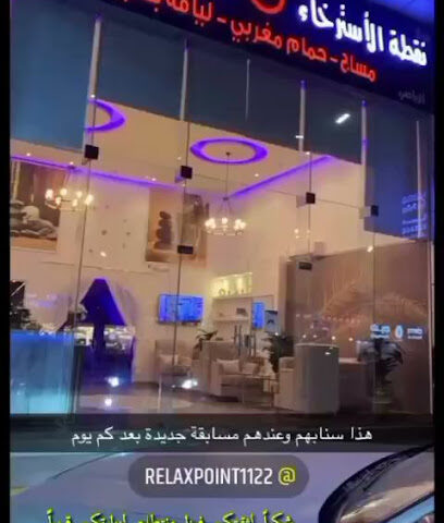 مساج نقطة استرخاء - ينبع - +966 54 439 0097