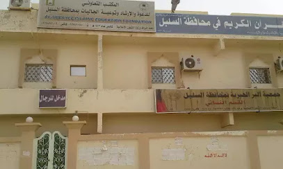 مؤسسة السليل للتربية الإسلامية - Saudi Arabia|As Sulayyil 18324|FH87+P5W