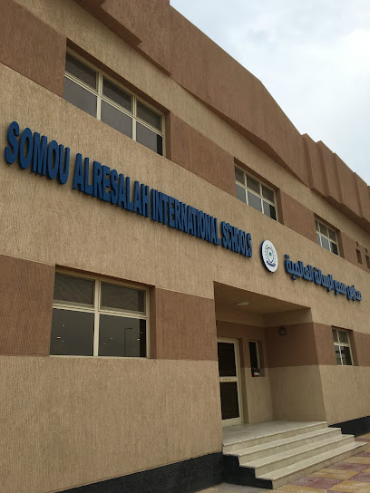 مدرسة سمو الرسالة الدولية - Saudi Arabia|Al Jubail 35517|AlKhaldiya|XM49+J78