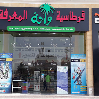 واحة المعرفة - الظهران - +966 13 882 1930