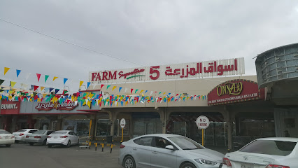 أسواق المزرعة - الظهران - +966 13 891 3773