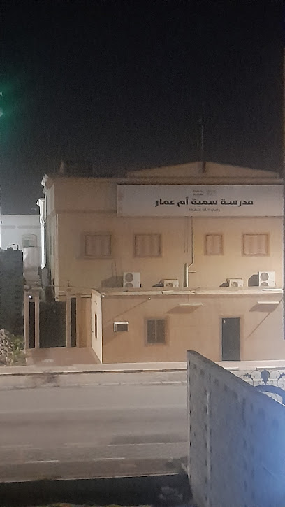 مدرسة سمية رضي الله عنها لتحفيظ القرآن - Saudi Arabia|Safwa 32714|3330