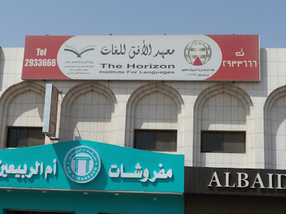 معهد الأفق - الرياض - +966 11 293 3666