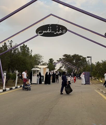 فعالية نفس - أبها - +966 53 207 4000
