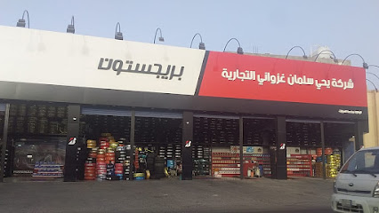 بريجستون شركة يحيى سلمان الغزواني BRIDGESTONE - Al Khobar 34628