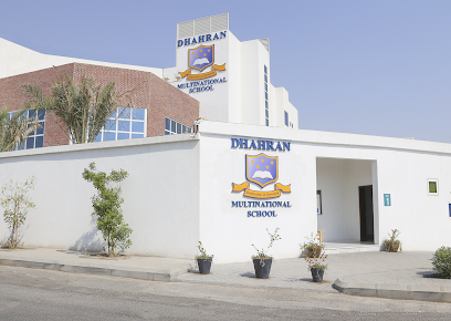 المدرسة المتعددة الجنسيات بالظهران - الظهران - +966 13 802 1932