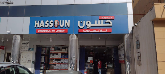 شركة حسون للاتصالات شركة حسون للاتصالات - Saudi Arabia|Shop No: 1/ 2