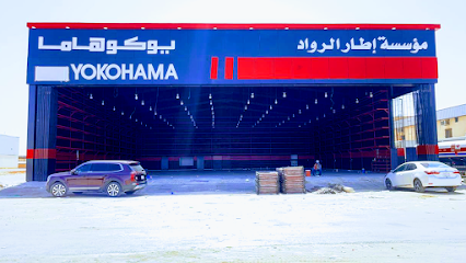 مؤسسة إطار الرواد - سكاكا - +966 50 833 7400