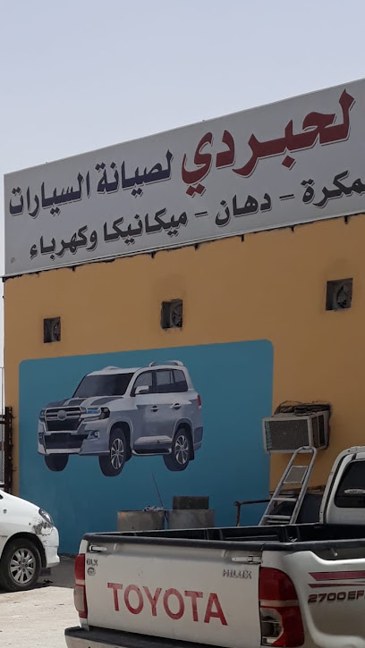 الحبردي ورشة زبون - Saudi Arabia|Al Duwadimi 17431،|حي الصناعية،|LDGA8731، 8731 حمزة بن عبدالمطلب، 5431،