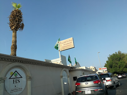 مدرسة حياة الصغير - Jeddah 23325