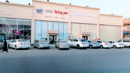 مكتبة صح وخطأ للقرطاسية فرع 2 - ابو عريش - +966 50 111 8024