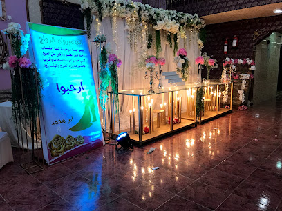 زفاف الرومان - Saudi Arabia|Najran 66251|King Salman Bin Abdulaziz Rd