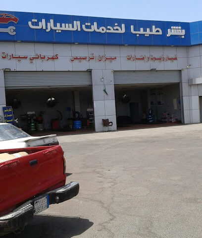 طيبة لتصليح الاطارات وميزان السيارات - ينبع - +966 56 810 4191