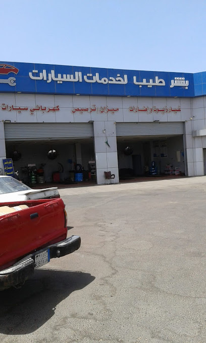 طيبة لتصليح الاطارات وميزان السيارات - Yanbu 46456