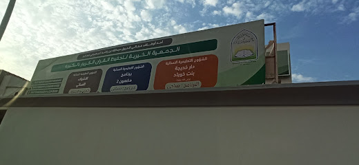 دار خديجة بنت خويلد لتحفيظ القرآن الكريم - Saudi Arabia|Al Bukayriyah 52741|4JXW+HP4