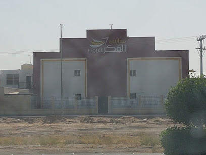 مدارس الفكر التربوي - Saudi Arabia|Ar Rass 58884|Al Shifa'|شارع الرياض