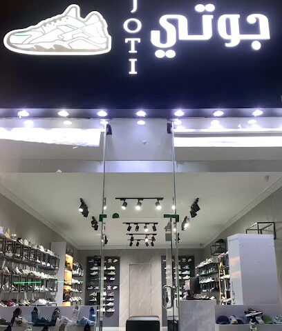جوتي GOTTI - مكة المكرمة - +966 58 282 8350