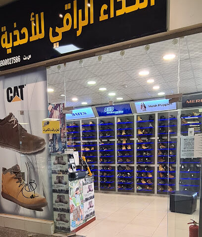 الحذاء العلوي - جازان -