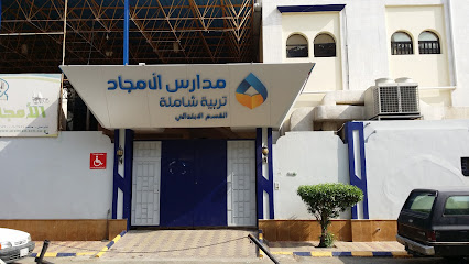 مجمع مدارس أمجاد الأهلية 2 - Saudi Arabia|Jeddah 22246|Al Fayha'a|F6Q9+M8F