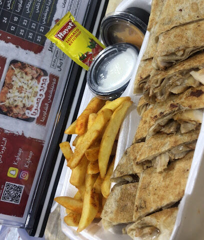 مطعم ك غير - طريف - +966 50 339 2018