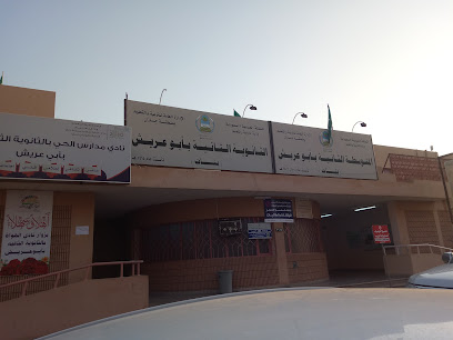 الثانية الثانية والثانوية الثانية بأبي عريش للبنات - Saudi Arabia|Abu Arish 84411|An Nahdah|XRGV+3VQ
