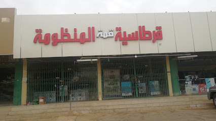 قرطاسية القمة المنظومة - Buraydah 52366