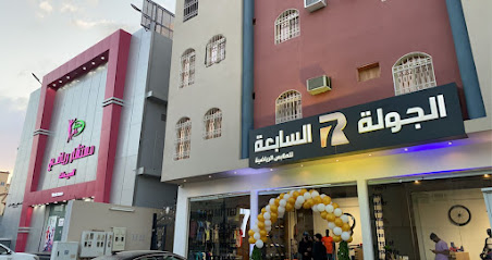 AMO Outfitters - امو متجر ملابس - Saudi Arabia|Bisha 67711|شارع