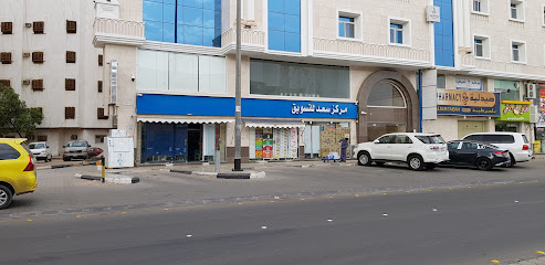 مرکز سعد للتسویق - Saudi Arabia|Al Madinah Al Munawwarah 42316|Banidhafar|FJ4G+5CH