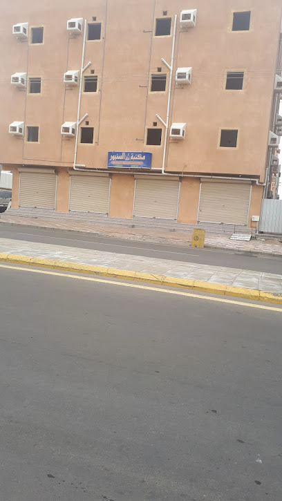 . - Saudi Arabia|Al Wajh 48721|As Safa|Umar Al Mukhtar