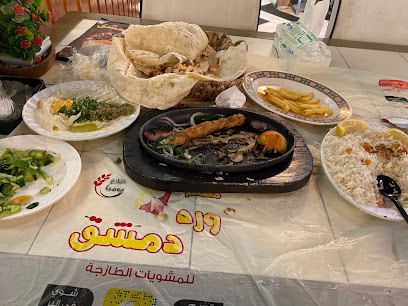 مطعم وردة دمشق - Saudi Arabia|Tabuk 47913|3057
